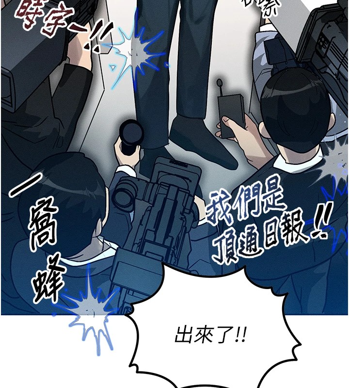 等價交換人生 韩漫无遮挡 - 阅读 第1话-交换肉体横刀夺爱 176
