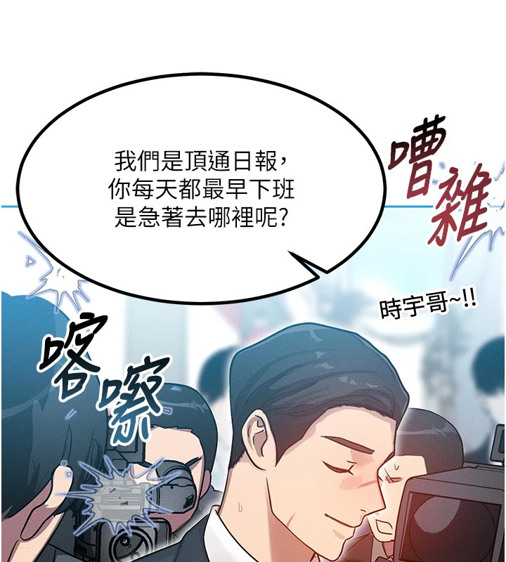 等價交換人生 韩漫无遮挡 - 阅读 第1话-交换肉体横刀夺爱 178