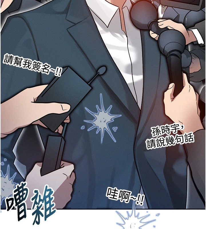 等價交換人生 韩漫无遮挡 - 阅读 第1话-交换肉体横刀夺爱 179