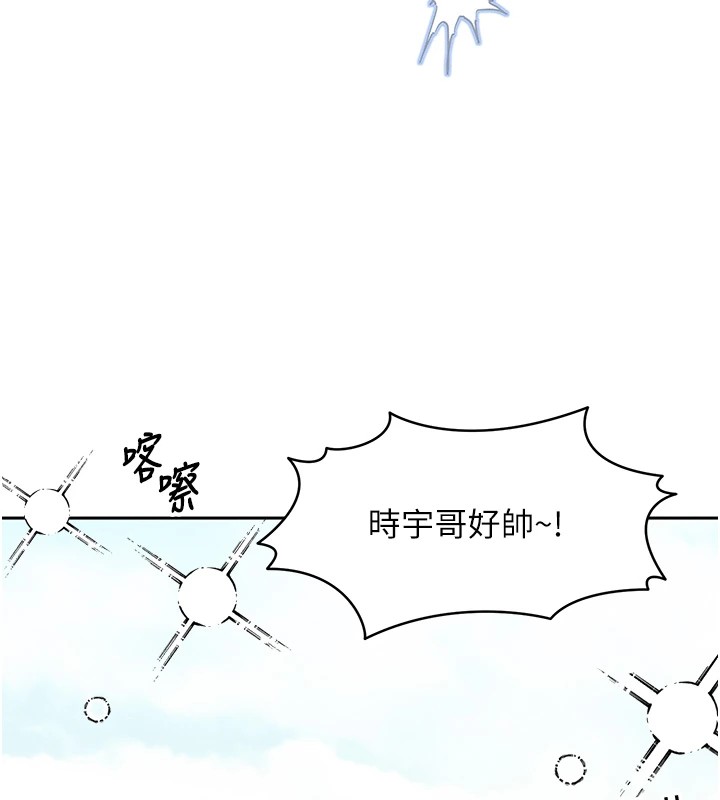 等價交換人生 韩漫无遮挡 - 阅读 第1话-交换肉体横刀夺爱 180