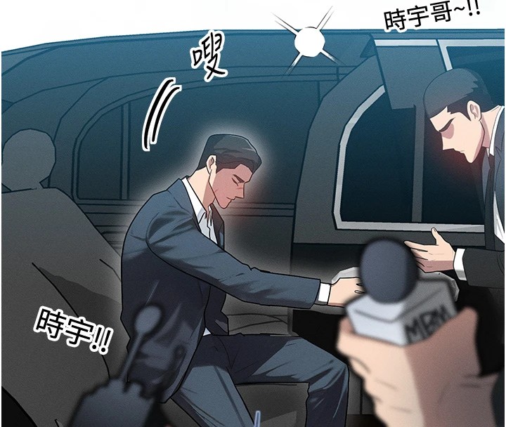 等價交換人生 韩漫无遮挡 - 阅读 第1话-交换肉体横刀夺爱 181