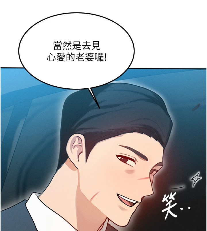 等價交換人生 韩漫无遮挡 - 阅读 第1话-交换肉体横刀夺爱 183