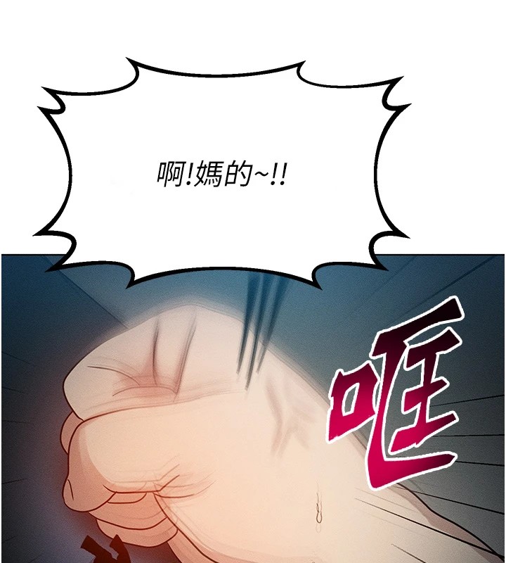 等價交換人生 韩漫无遮挡 - 阅读 第1话-交换肉体横刀夺爱 185
