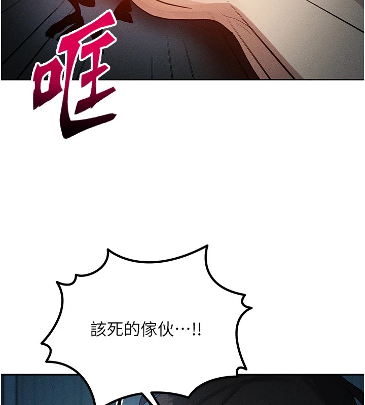 等價交換人生 韩漫无遮挡 - 阅读 第1话-交换肉体横刀夺爱 186