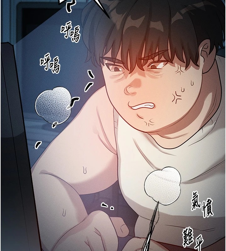 等價交換人生 韩漫无遮挡 - 阅读 第1话-交换肉体横刀夺爱 187