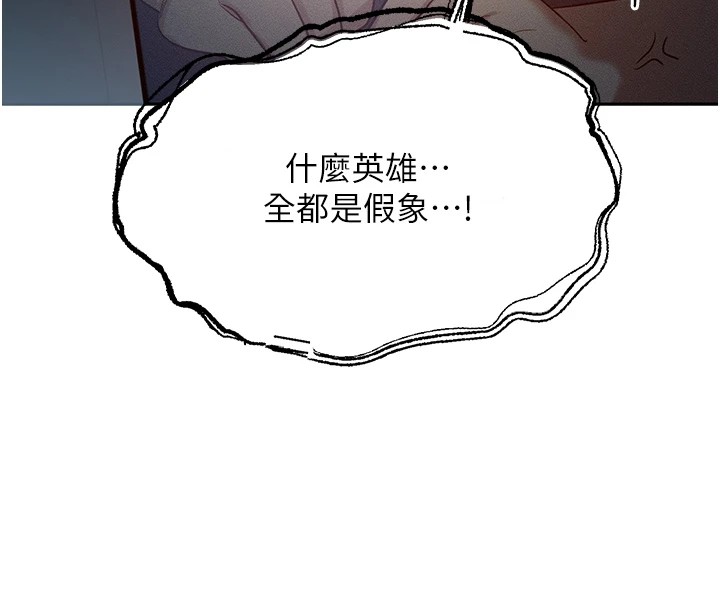 等價交換人生 韩漫无遮挡 - 阅读 第1话-交换肉体横刀夺爱 188