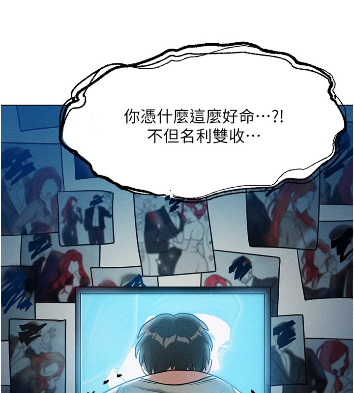 等價交換人生 韩漫无遮挡 - 阅读 第1话-交换肉体横刀夺爱 189