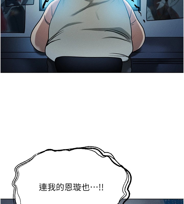 等價交換人生 韩漫无遮挡 - 阅读 第1话-交换肉体横刀夺爱 190