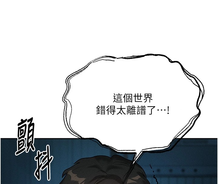 等價交換人生 韩漫无遮挡 - 阅读 第1话-交换肉体横刀夺爱 192