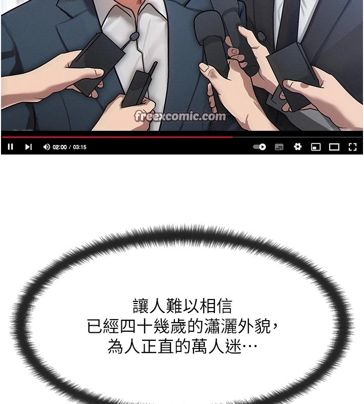 等價交換人生 韩漫无遮挡 - 阅读 第1话-交换肉体横刀夺爱 196