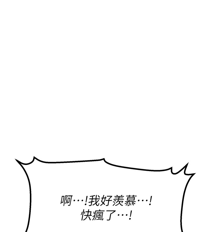 等價交換人生 韩漫无遮挡 - 阅读 第1话-交换肉体横刀夺爱 204