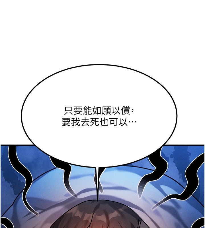 等價交換人生 韩漫无遮挡 - 阅读 第1话-交换肉体横刀夺爱 215