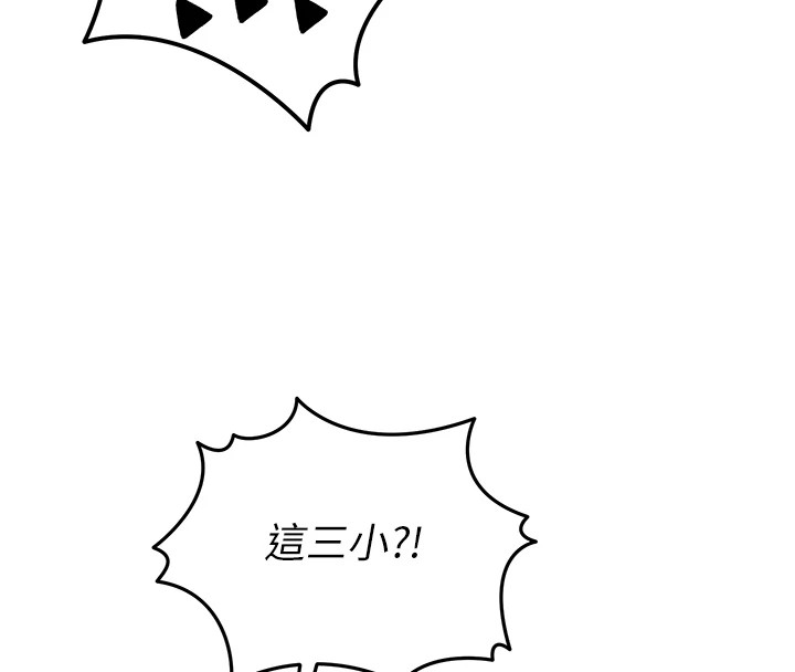 等價交換人生 韩漫无遮挡 - 阅读 第1话-交换肉体横刀夺爱 218
