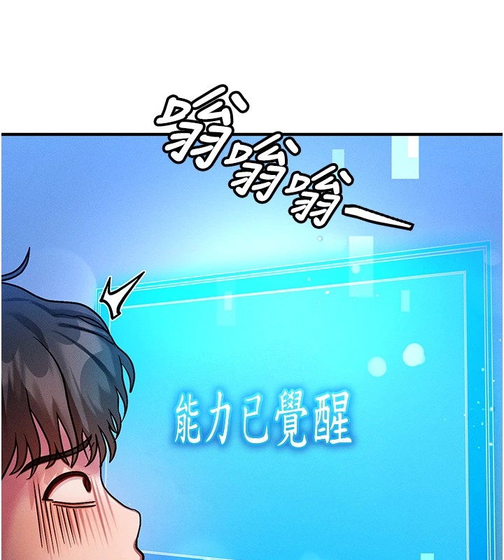 等價交換人生 韩漫无遮挡 - 阅读 第1话-交换肉体横刀夺爱 220