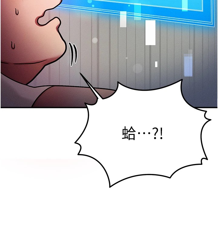 等價交換人生 韩漫无遮挡 - 阅读 第1话-交换肉体横刀夺爱 221