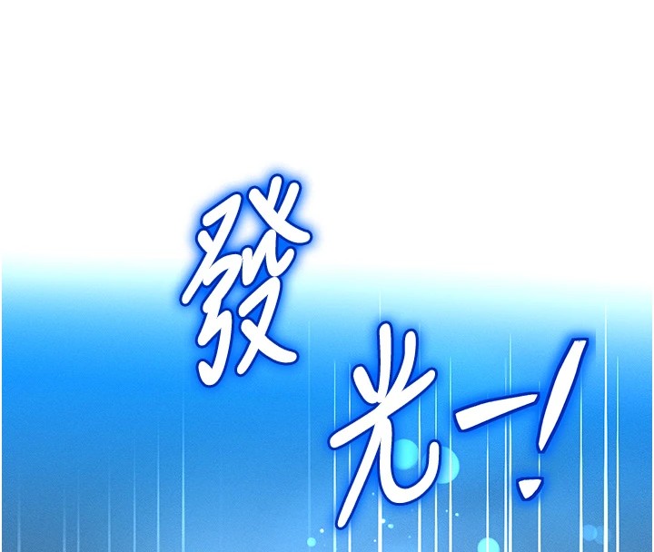 等價交換人生 韩漫无遮挡 - 阅读 第1话-交换肉体横刀夺爱 222