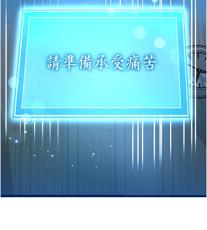 等價交換人生 韩漫无遮挡 - 阅读 第1话-交换肉体横刀夺爱 223