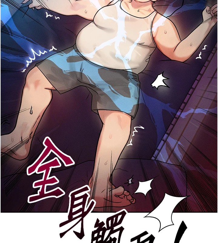 等價交換人生 韩漫无遮挡 - 阅读 第1话-交换肉体横刀夺爱 226