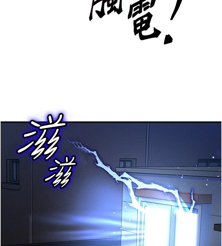等價交換人生 韩漫无遮挡 - 阅读 第1话-交换肉体横刀夺爱 227