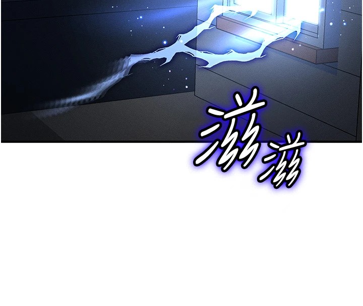 等價交換人生 韩漫无遮挡 - 阅读 第1话-交换肉体横刀夺爱 228