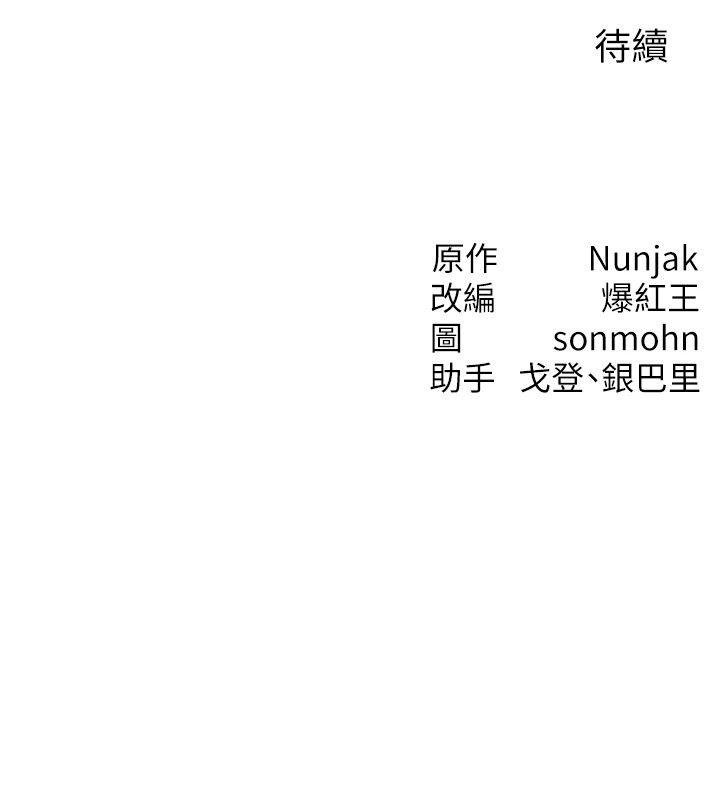 等價交換人生 韩漫无遮挡 - 阅读 第1话-交换肉体横刀夺爱 229