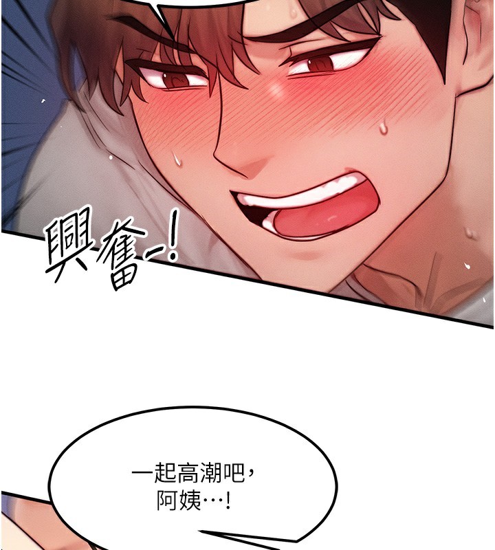 等价交换人生  第11话-和性感母女同居?! 漫画图片2.jpg