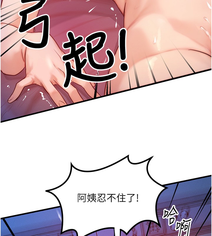 等价交换人生  第11话-和性感母女同居?! 漫画图片7.jpg