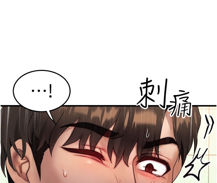等價交換人生 韩漫无遮挡 - 阅读 第12话-阿姨的鲍鲍让你很爽吗? 4