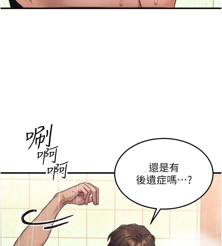 等價交換人生 韩漫无遮挡 - 阅读 第12话-阿姨的鲍鲍让你很爽吗? 5