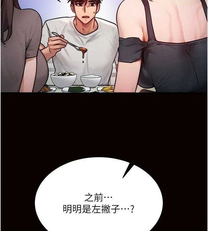 等價交換人生 韩漫无遮挡 - 阅读 第13话-自慰被他看到了… 3
