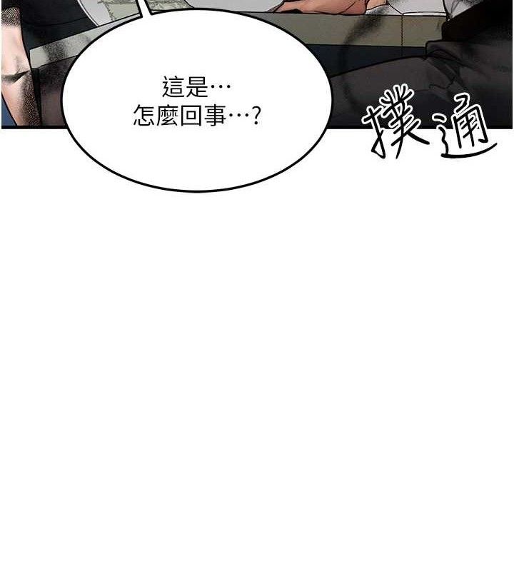等價交換人生 韩漫无遮挡 - 阅读 第13话-自慰被他看到了… 8