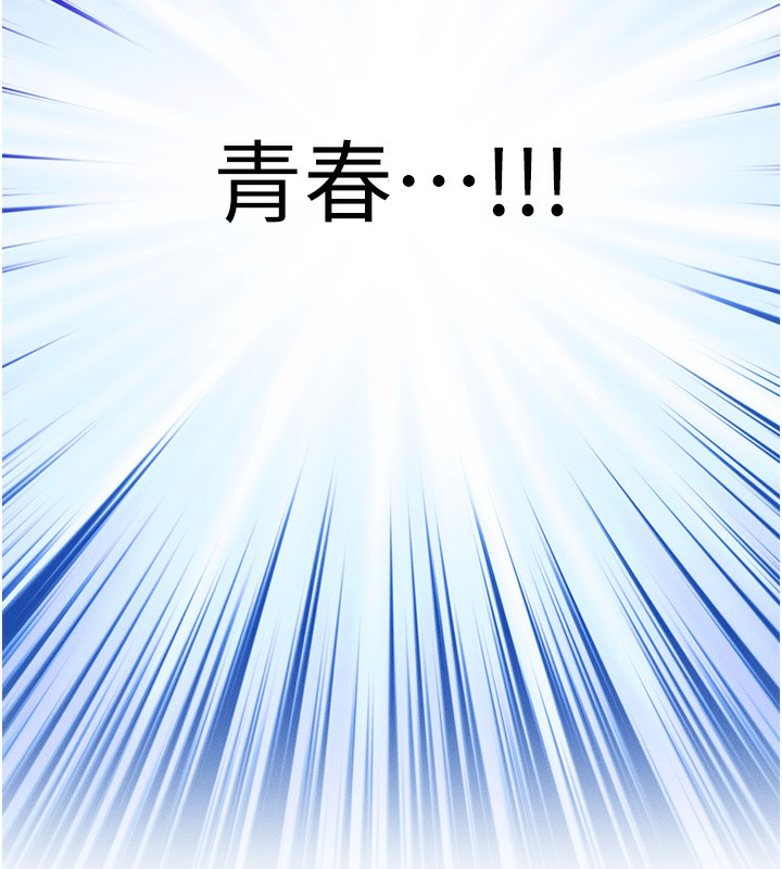 等價交換人生 韩漫无遮挡 - 阅读 第2话-今晚由我来服侍你 51