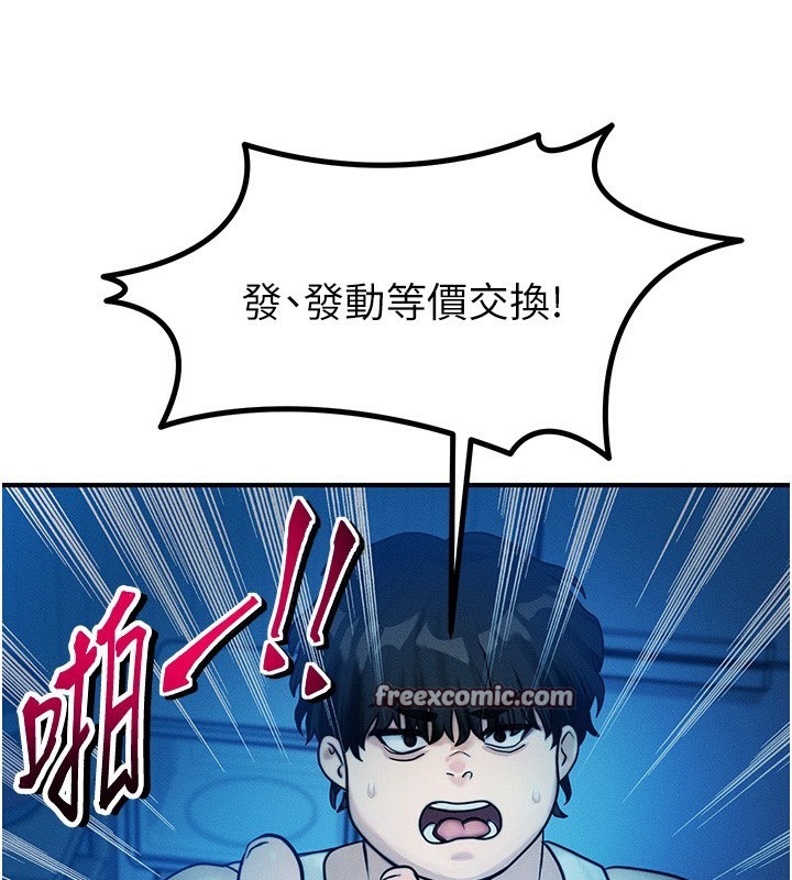 等價交換人生 韩漫无遮挡 - 阅读 第2话-今晚由我来服侍你 56