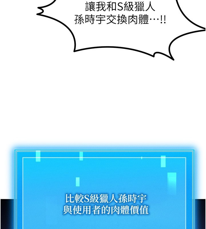 等價交換人生 韩漫无遮挡 - 阅读 第2话-今晚由我来服侍你 58