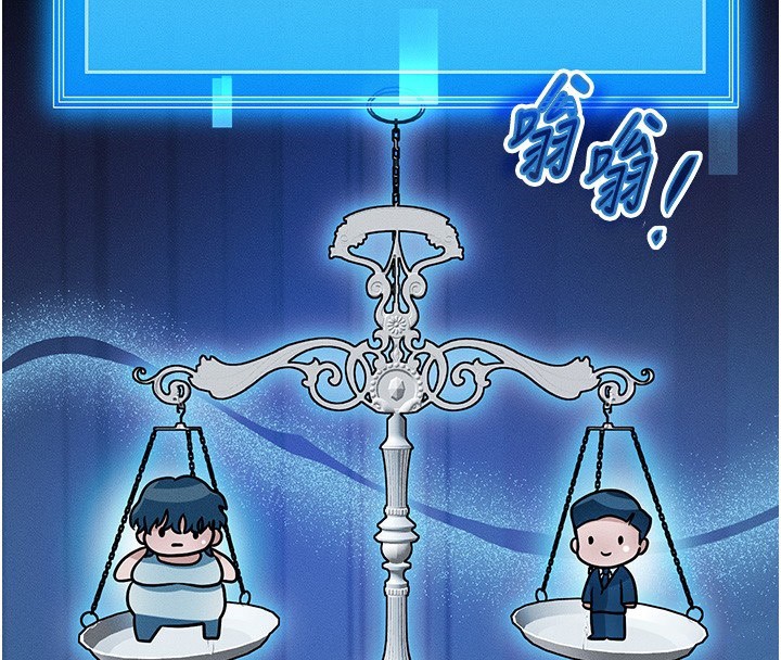 等價交換人生 韩漫无遮挡 - 阅读 第2话-今晚由我来服侍你 59
