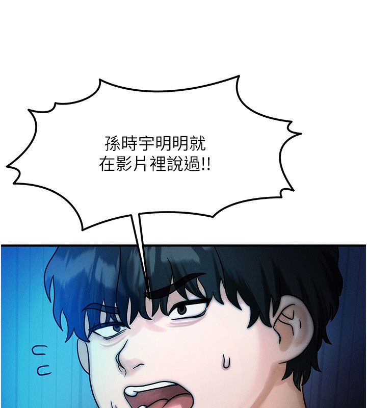 等價交換人生 韩漫无遮挡 - 阅读 第2话-今晚由我来服侍你 65