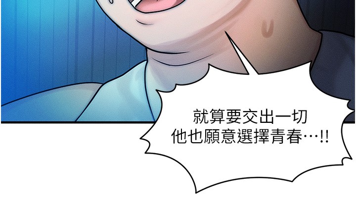 等價交換人生 韩漫无遮挡 - 阅读 第2话-今晚由我来服侍你 66
