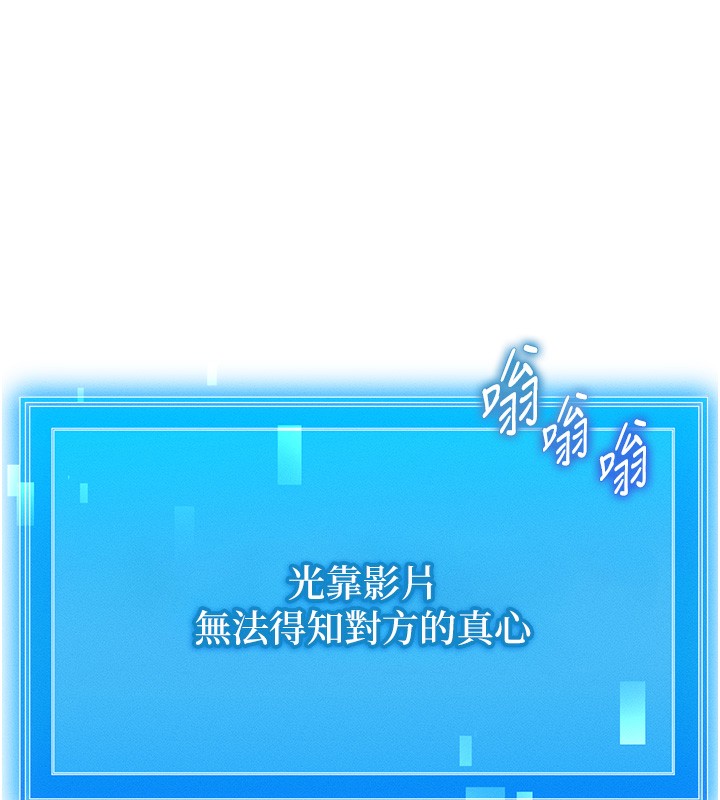 等價交換人生 韩漫无遮挡 - 阅读 第2话-今晚由我来服侍你 67