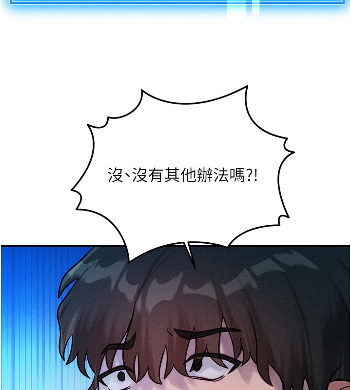 等價交換人生 韩漫无遮挡 - 阅读 第2话-今晚由我来服侍你 68