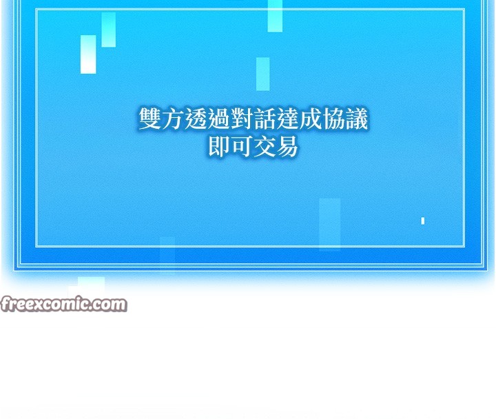 等價交換人生 韩漫无遮挡 - 阅读 第2话-今晚由我来服侍你 70