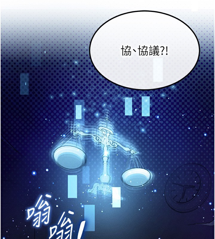 等價交換人生 韩漫无遮挡 - 阅读 第2话-今晚由我来服侍你 71