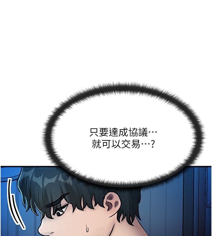 等價交換人生 韩漫无遮挡 - 阅读 第2话-今晚由我来服侍你 73