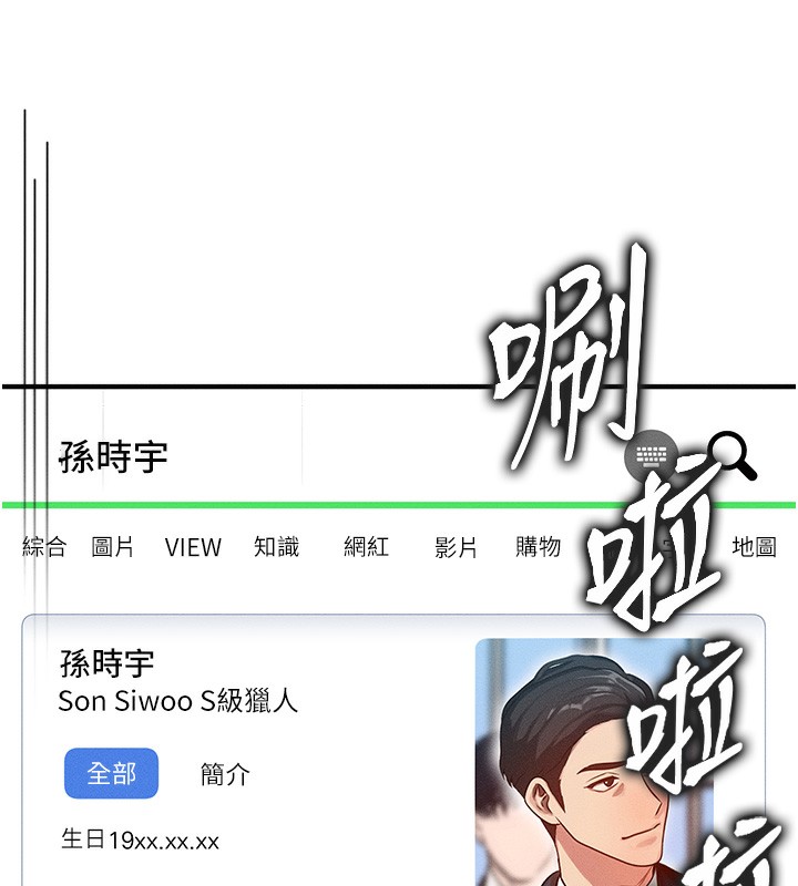 等價交換人生 韩漫无遮挡 - 阅读 第2话-今晚由我来服侍你 79