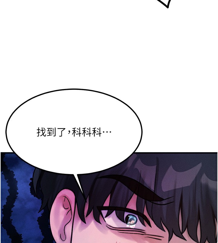 等價交換人生 韩漫无遮挡 - 阅读 第2话-今晚由我来服侍你 85