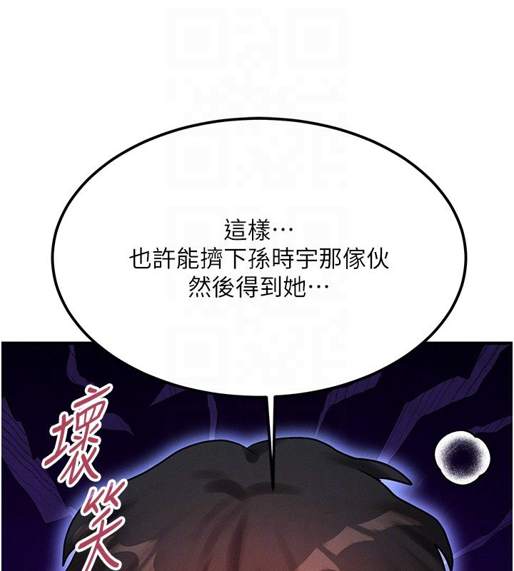等價交換人生 韩漫无遮挡 - 阅读 第2话-今晚由我来服侍你 87