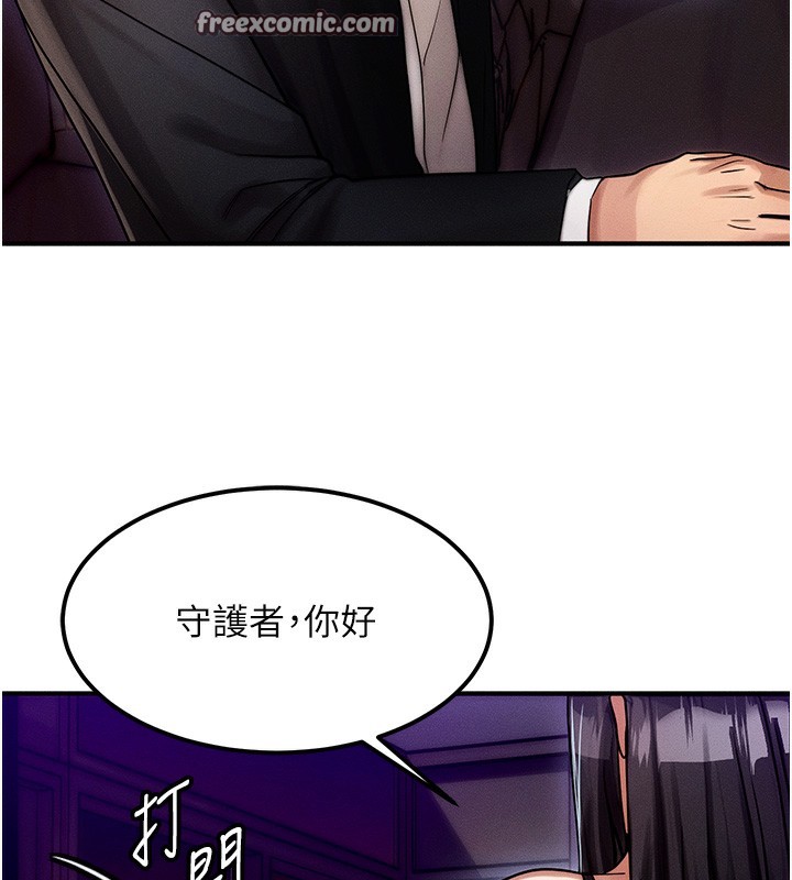 等價交換人生 韩漫无遮挡 - 阅读 第2话-今晚由我来服侍你 98