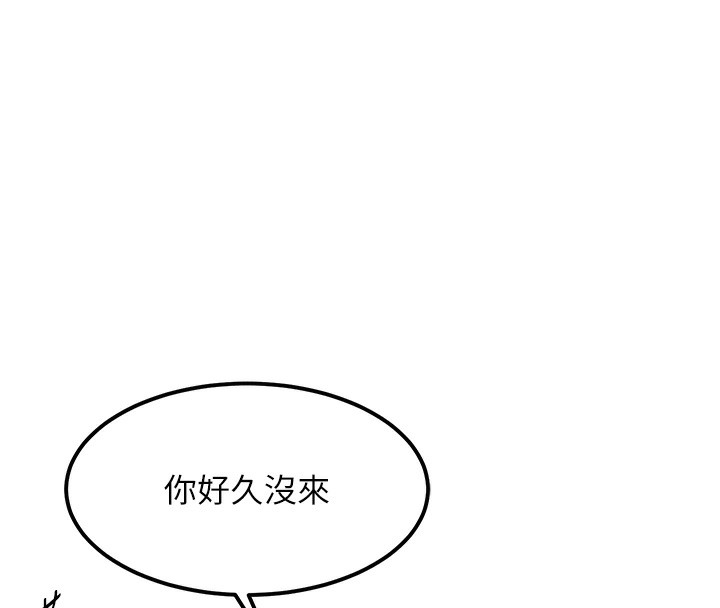 等價交換人生 韩漫无遮挡 - 阅读 第2话-今晚由我来服侍你 100
