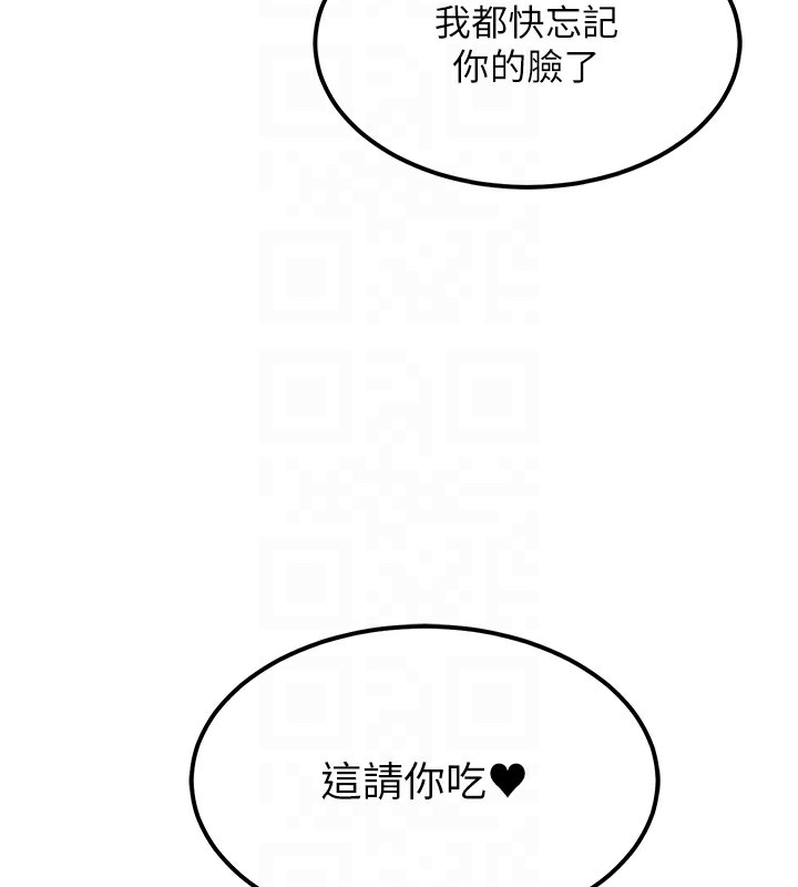 等價交換人生 韩漫无遮挡 - 阅读 第2话-今晚由我来服侍你 102