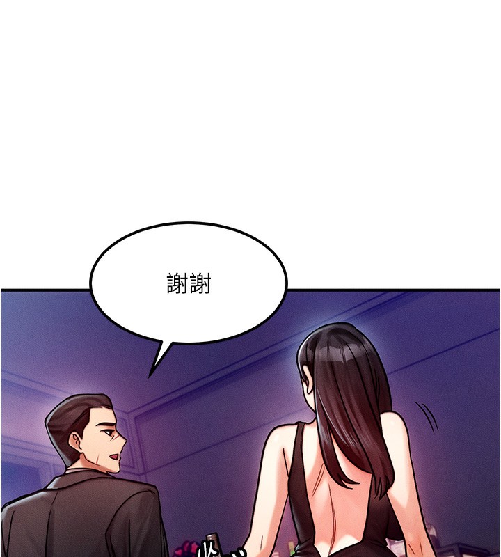 等價交換人生 韩漫无遮挡 - 阅读 第2话-今晚由我来服侍你 105