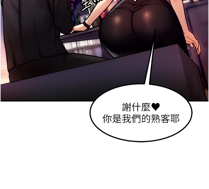 等價交換人生 韩漫无遮挡 - 阅读 第2话-今晚由我来服侍你 106